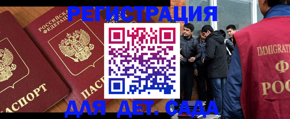 временная прописка в Калининске