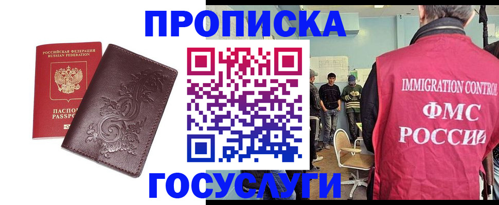 миграционный учет в Калининске