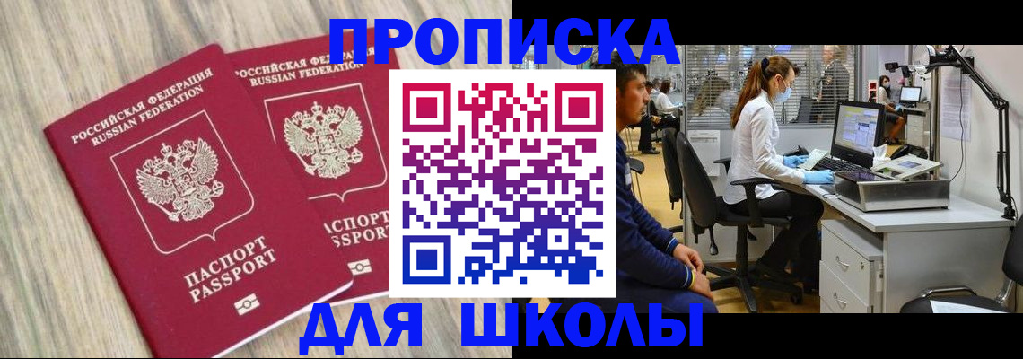 прописка для кредита в Калининске